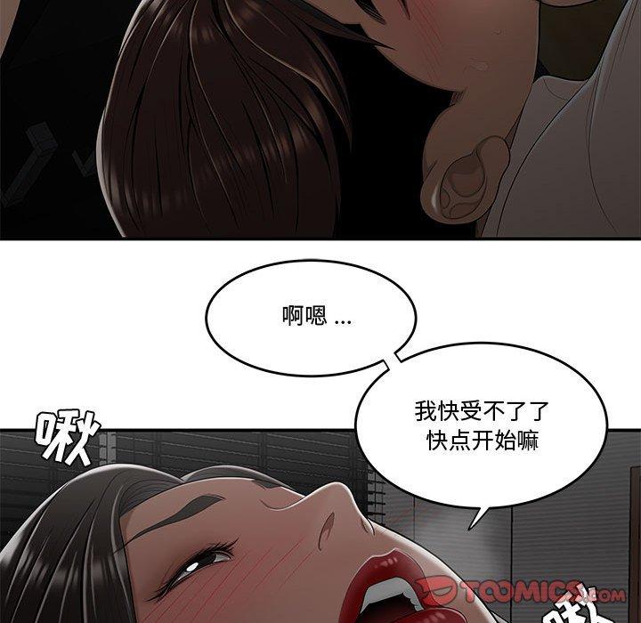 流言 第 20 话 第34页
