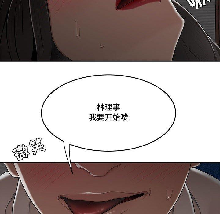 流言 第 20 话 第35页