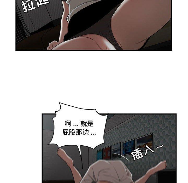 流言 第 20 话 第37页