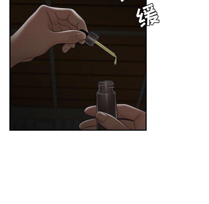流言 第 20 话 第85页