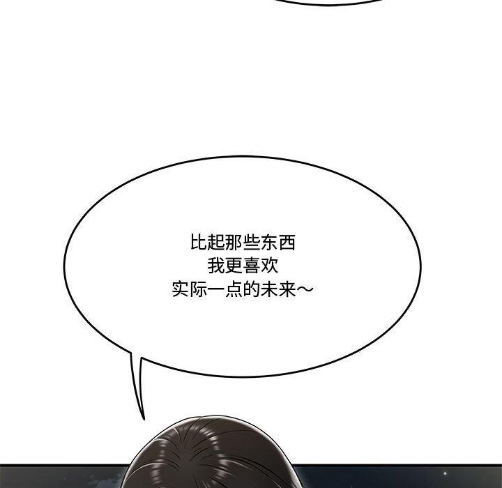 流言 第 20 话 第65页