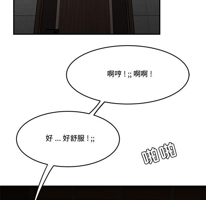 流言 第 20 话 第72页