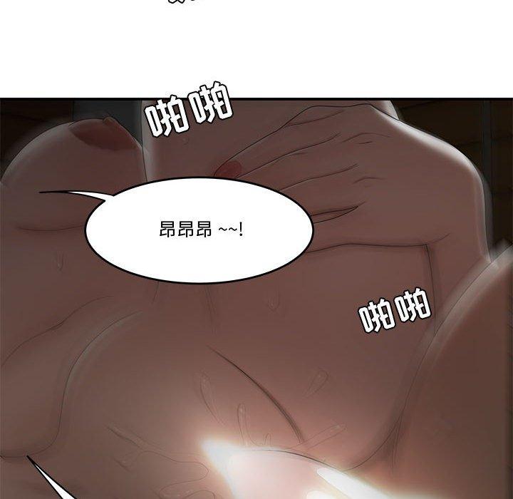 流言 第 20 话 第77页