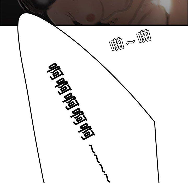 流言 第 20 话 第79页
