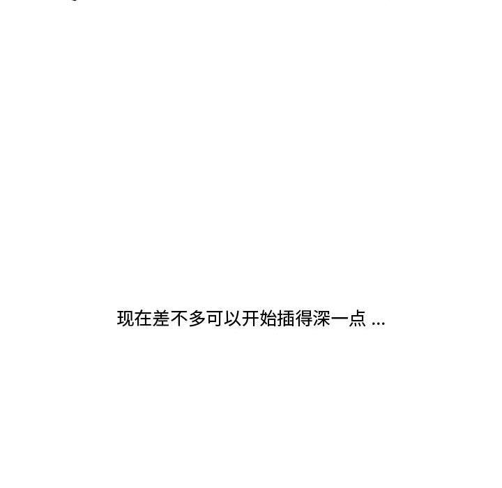 流言 第 20 话 第96页