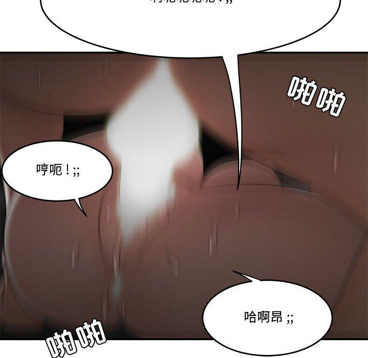 流言 第 20 话 第95页
