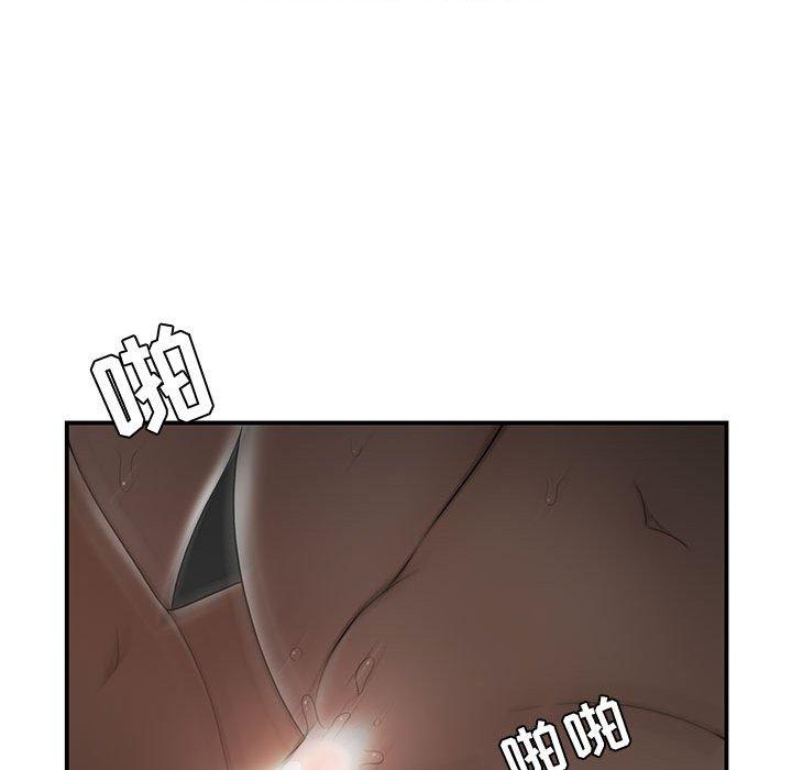 流言 第 20 话 第100页