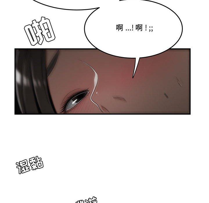 流言 第 20 话 第103页