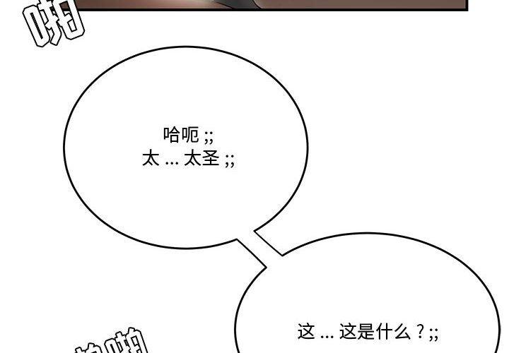 流言 第 21 话 第4页