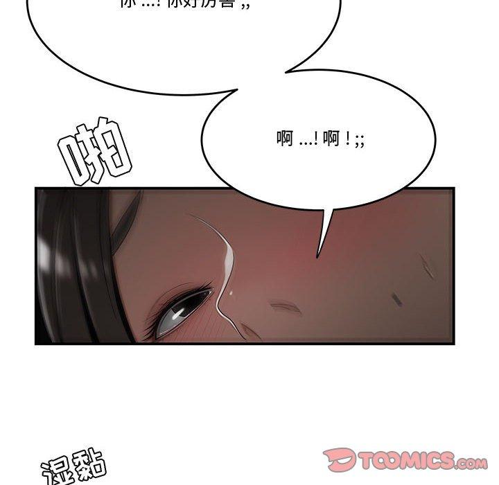流言 第 21 话 第6页