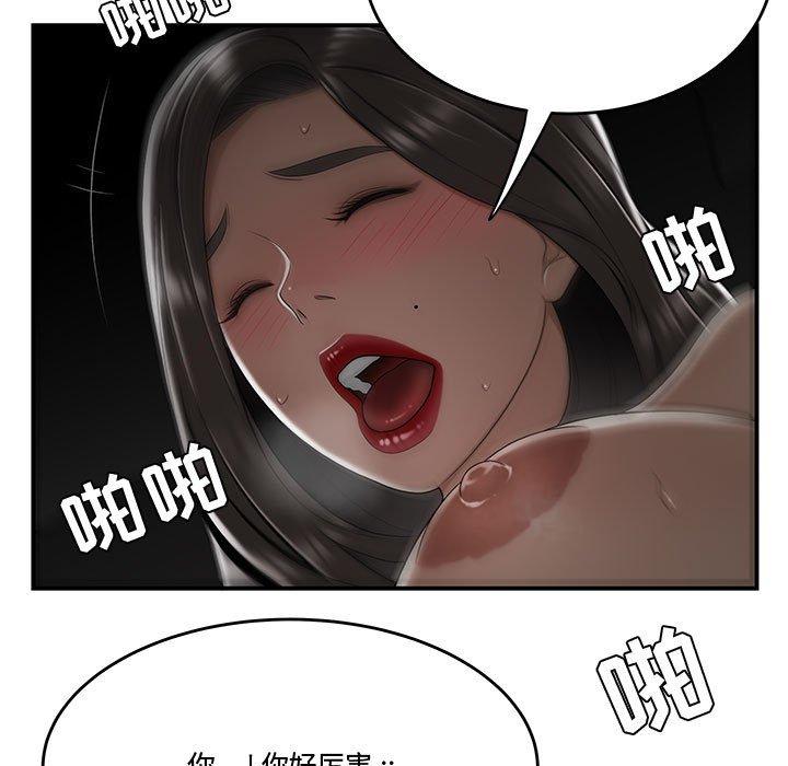 流言 第 21 话 第5页