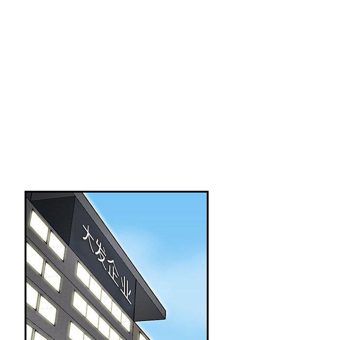 流言 第 21 话 第13页
