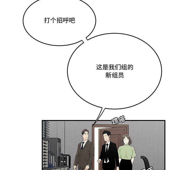 流言 第 21 话 第17页