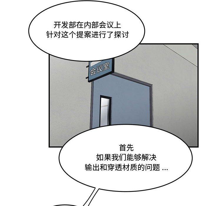 流言 第 21 话 第40页