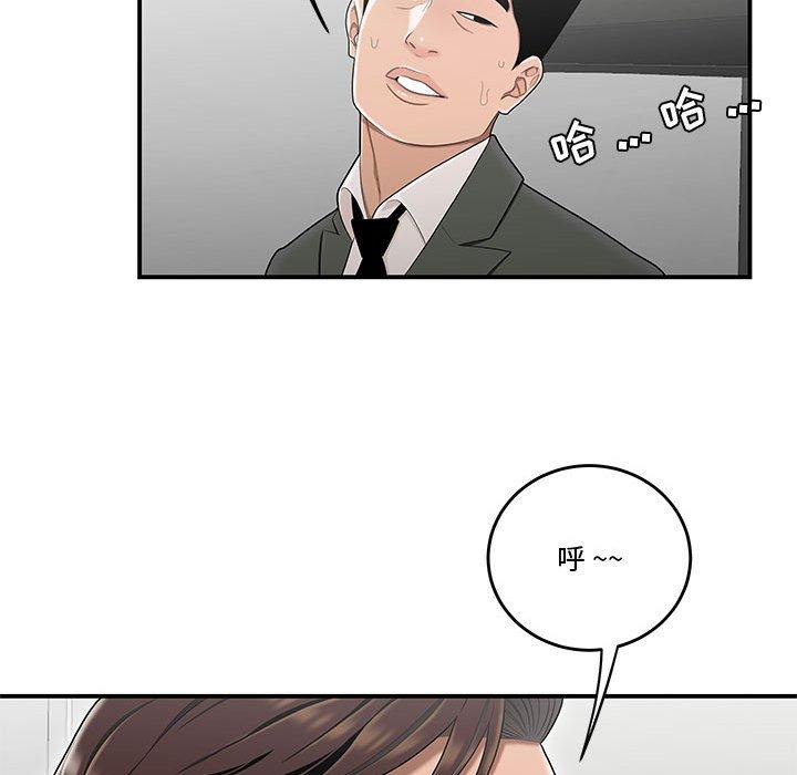 流言 第 21 话 第43页