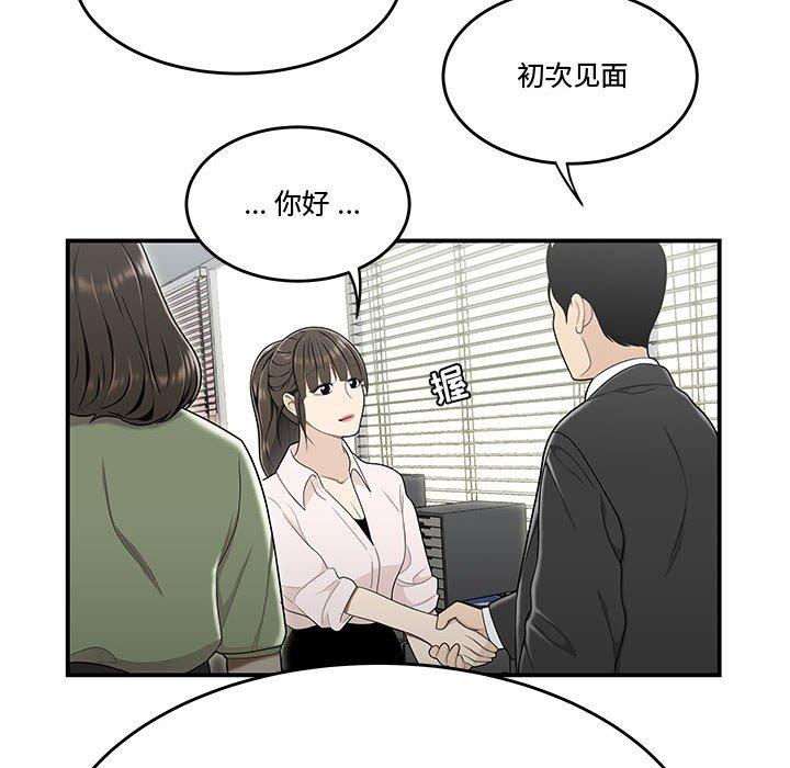 流言 第 21 话 第20页
