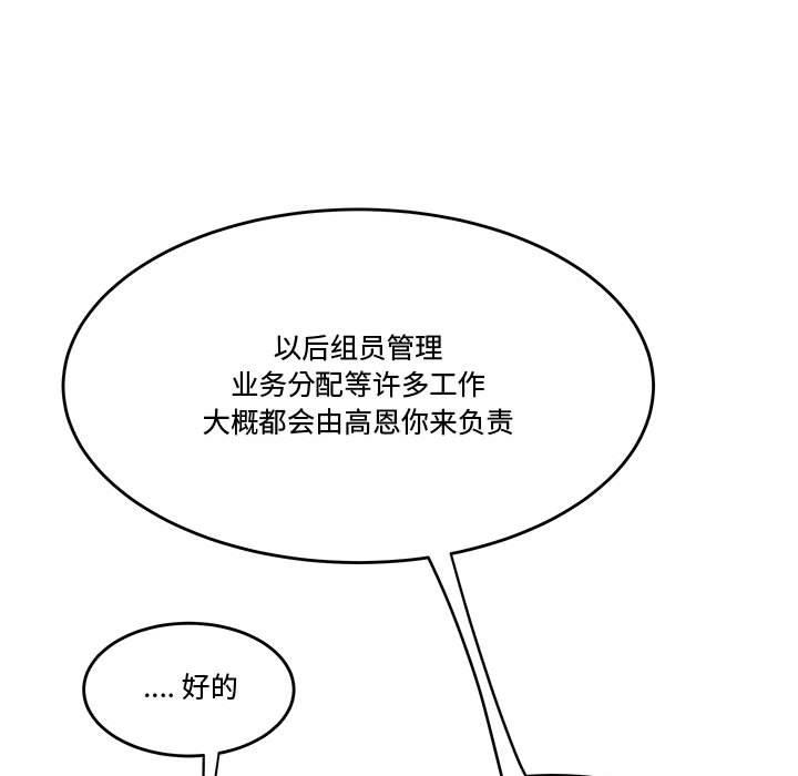 流言 第 21 话 第24页