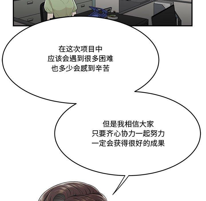 流言 第 21 话 第32页