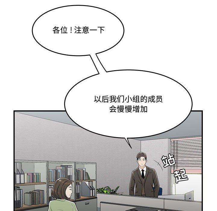 流言 第 21 话 第31页