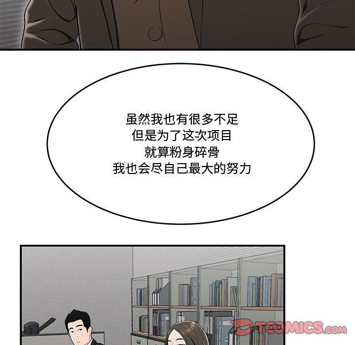 流言 第 21 话 第34页
