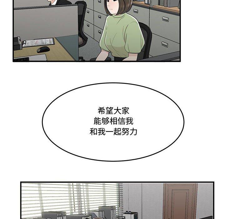 流言 第 21 话 第35页