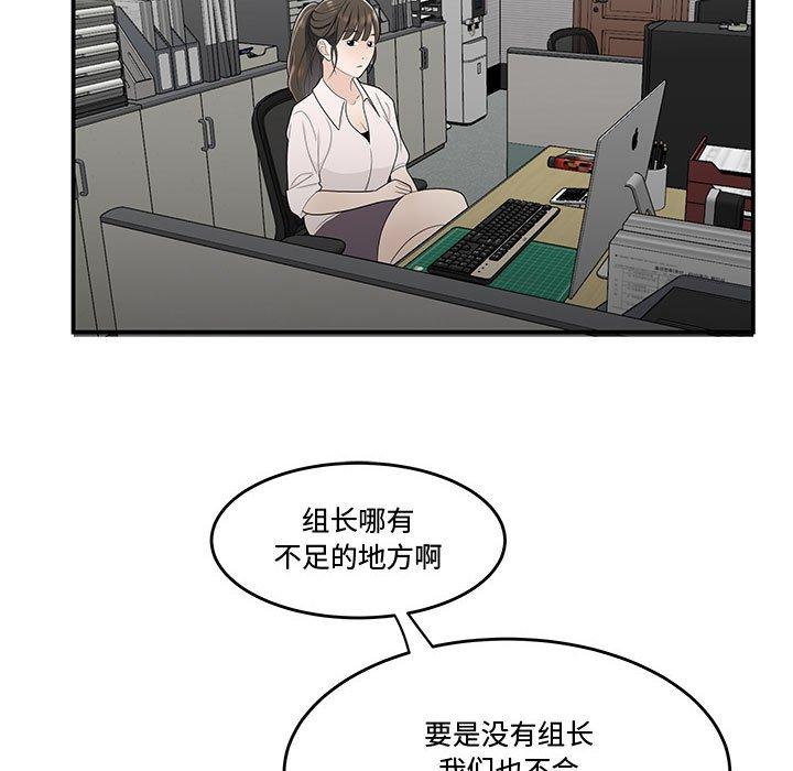 流言 第 21 话 第36页