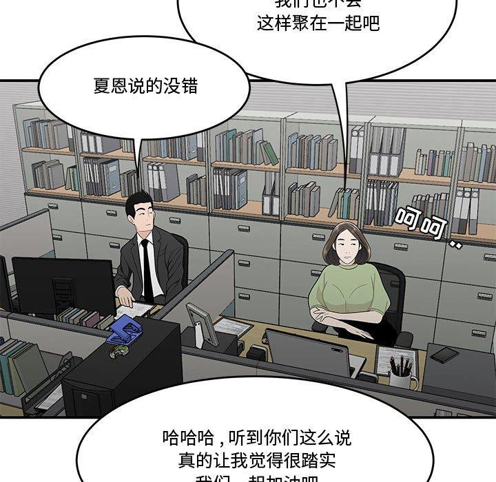 流言 第 21 话 第37页