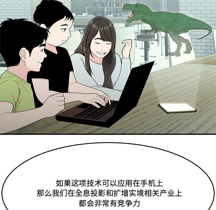流言 第 21 话 第51页