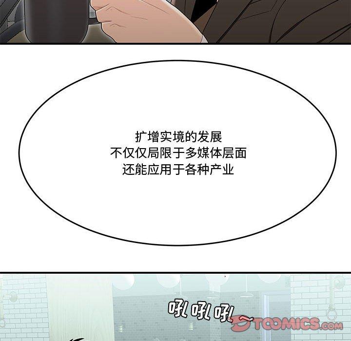 流言 第 21 话 第50页