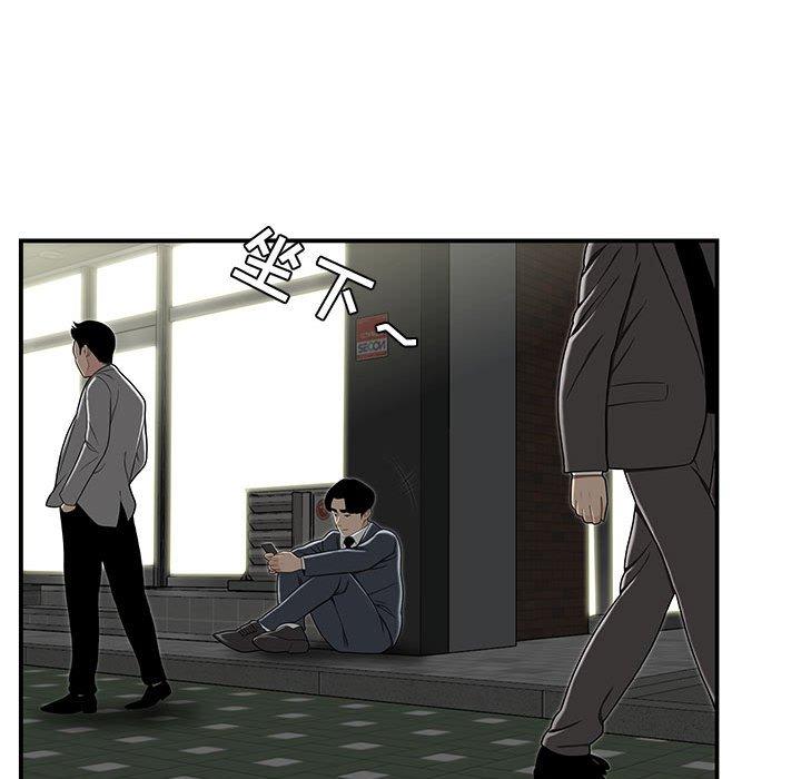 流言 第 21 话 第71页