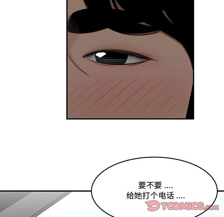 流言 第 21 话 第74页