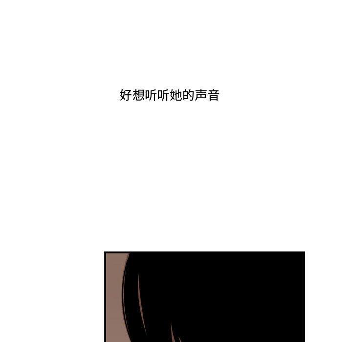 流言 第 21 话 第73页
