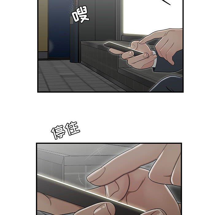 流言 第 21 话 第76页