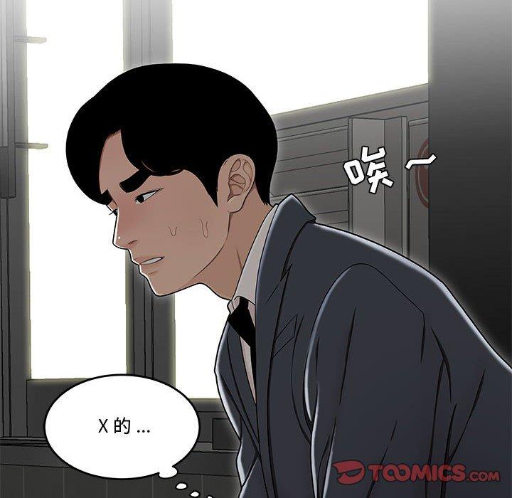 流言 第 21 话 第78页