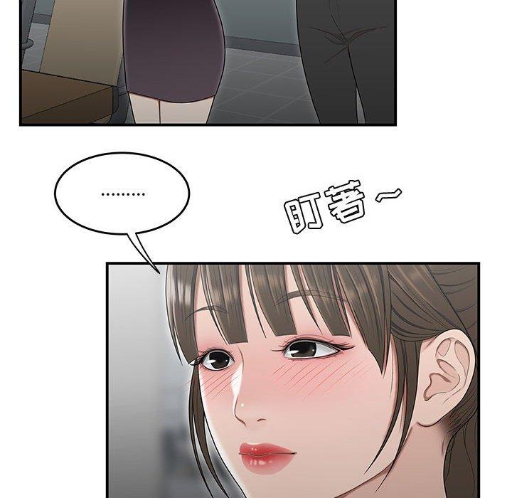 流言 第 21 话 第56页