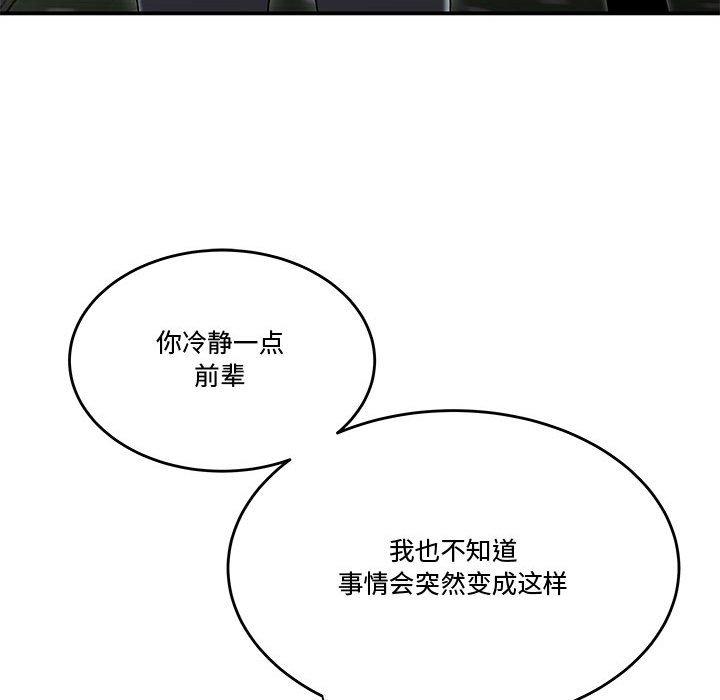 流言 第 21 话 第64页