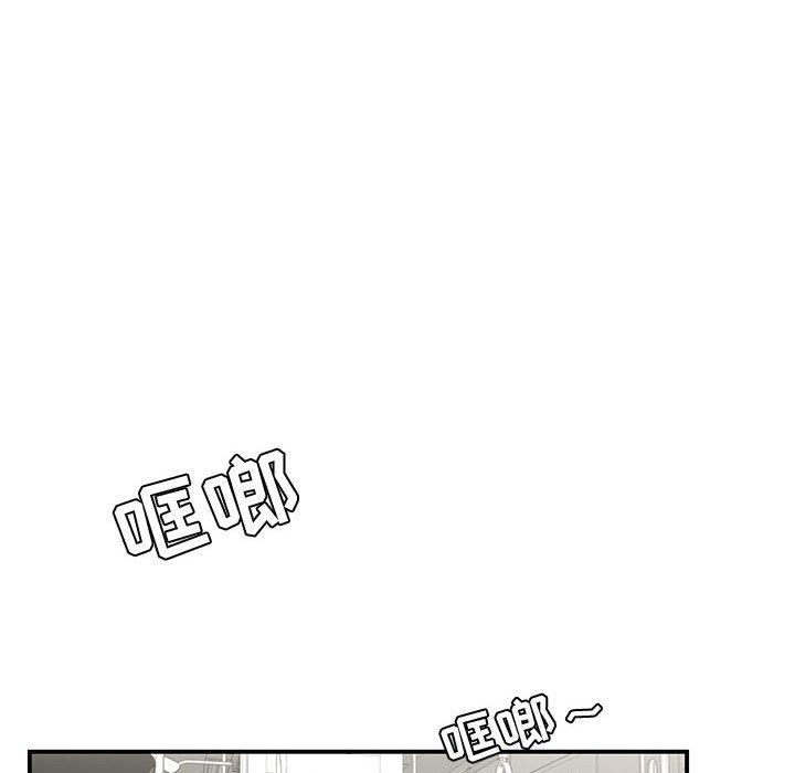 流言 第 21 话 第81页