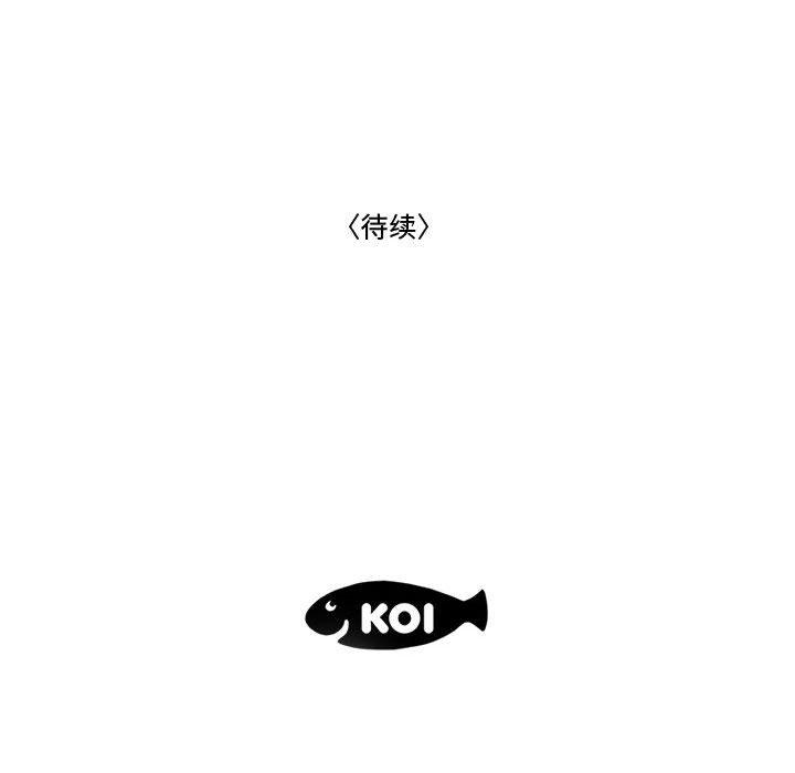 流言 第 21 话 第95页