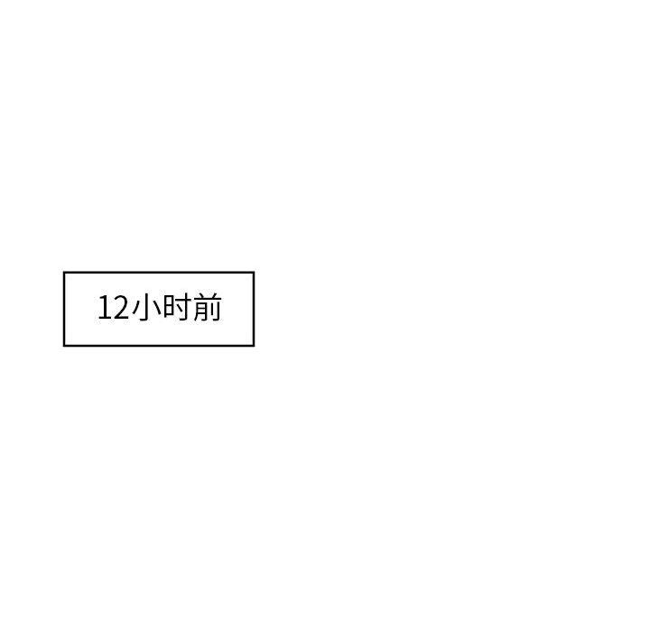 追凶 第 10 章 第10页