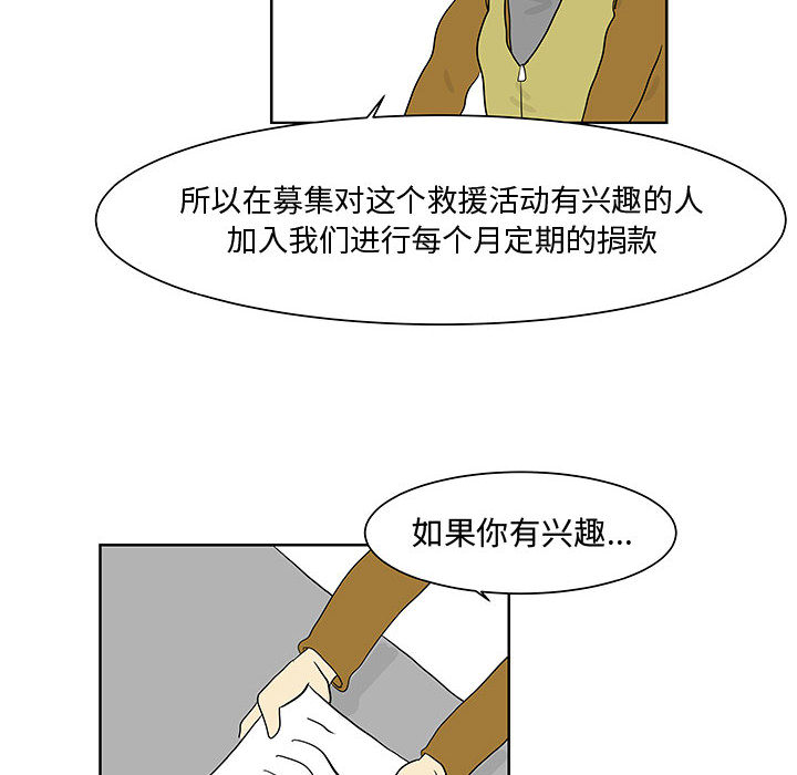 追凶 第 10 章 第15页