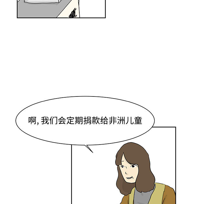 追凶 第 10 章 第14页