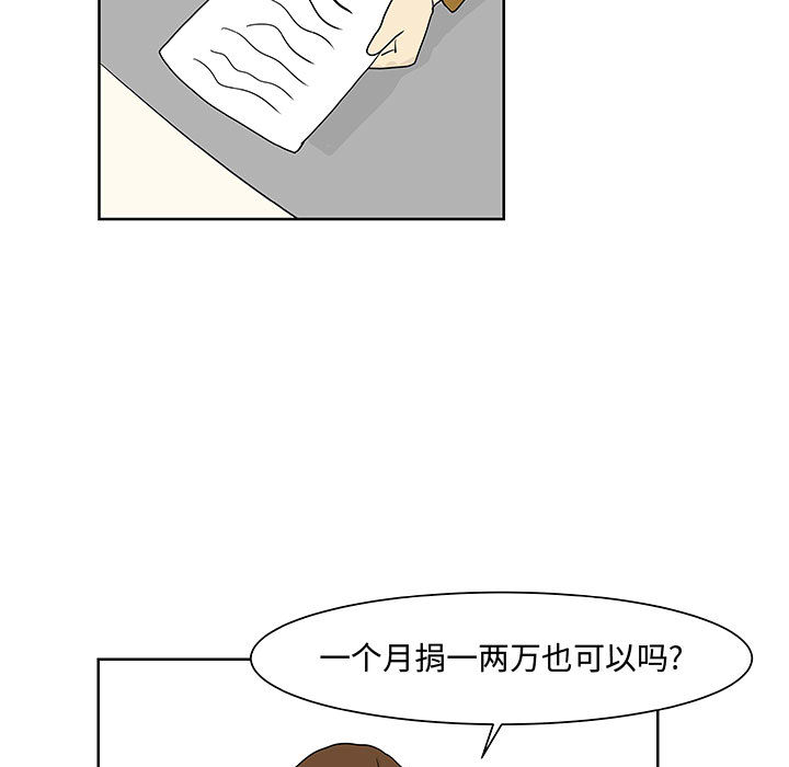 追凶 第 10 章 第16页