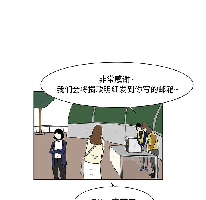 追凶 第 10 章 第18页