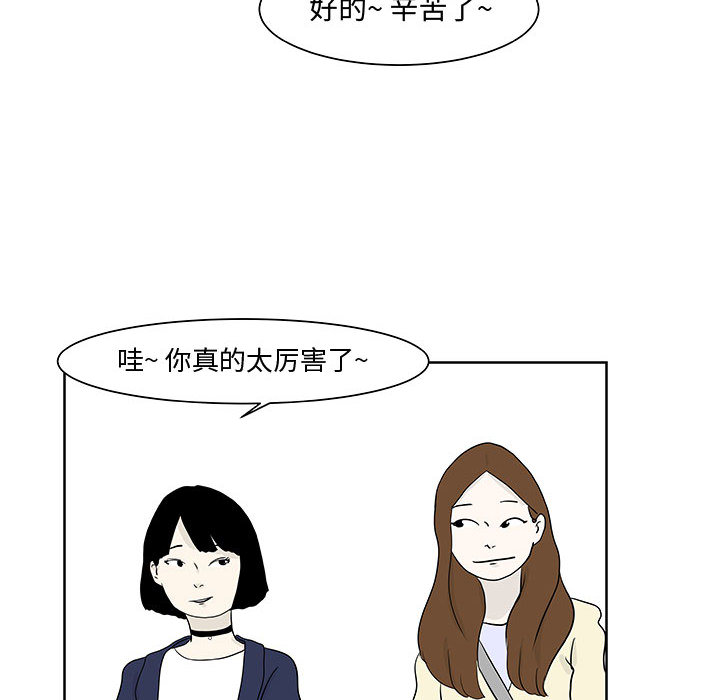 追凶 第 10 章 第19页