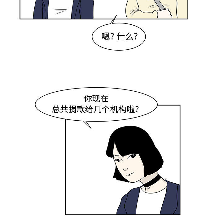 追凶 第 10 章 第20页