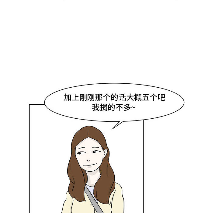 追凶 第 10 章 第21页