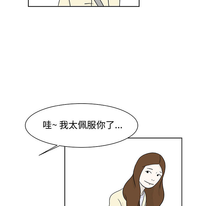 追凶 第 10 章 第22页