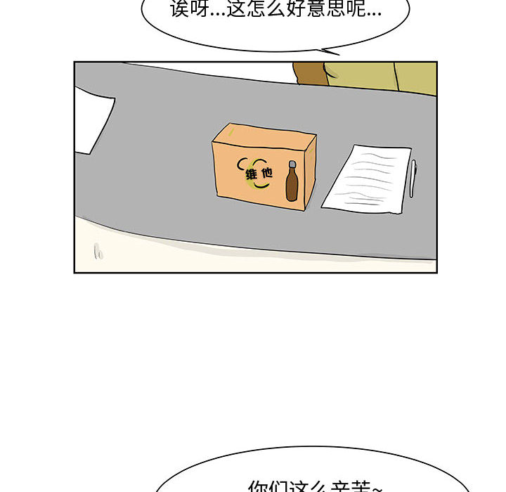 追凶 第 10 章 第24页