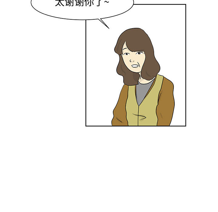 追凶 第 10 章 第26页
