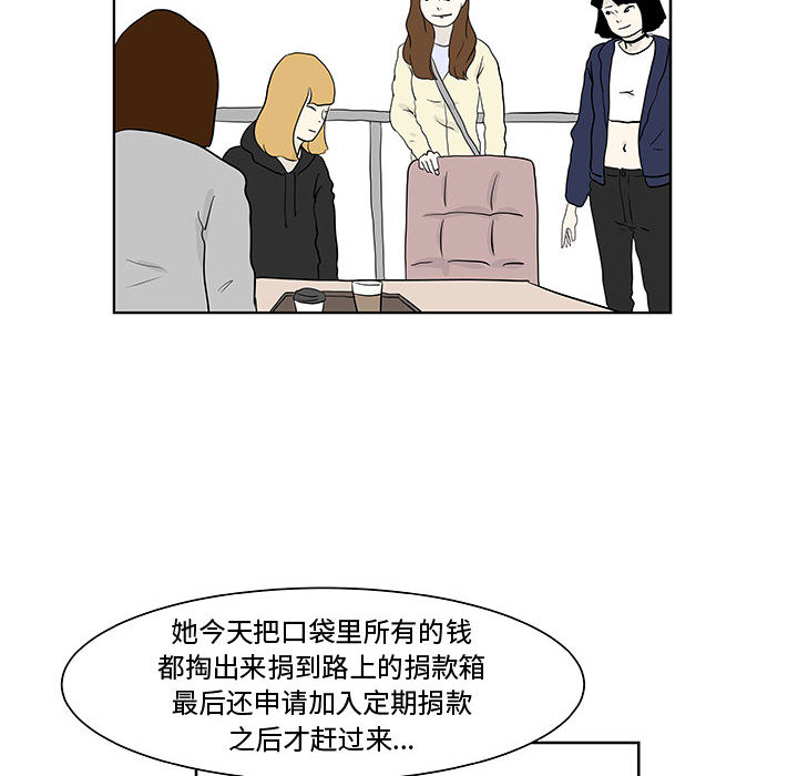 追凶 第 10 章 第29页